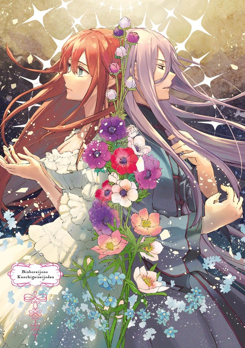 Binbou Reijou No Kanchigai Seijo Den Okane No Tame Ni Doryoku Shitetara Oozoku Harem Ga Dekite Imashita 21 1