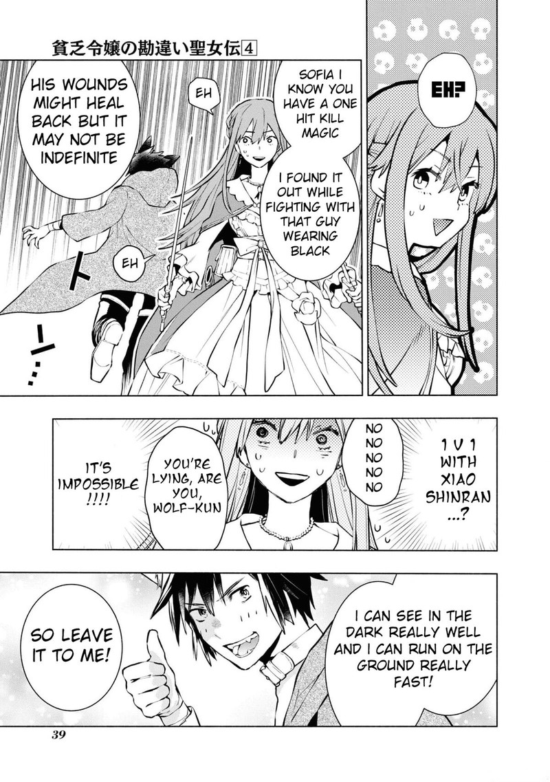 Binbou Reijou No Kanchigai Seijo Den Okane No Tame Ni Doryoku Shitetara Oozoku Harem Ga Dekite Imashita 22 18