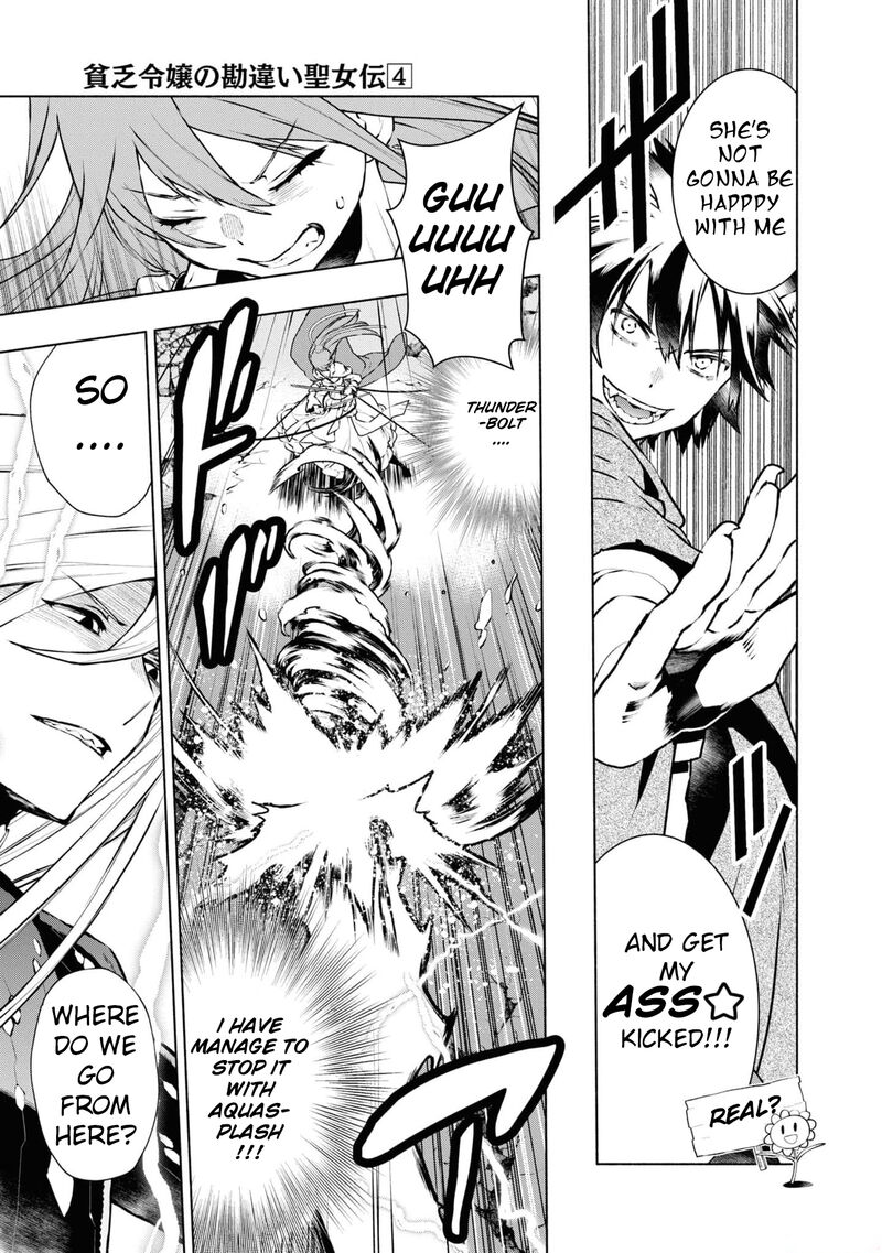 Binbou Reijou No Kanchigai Seijo Den Okane No Tame Ni Doryoku Shitetara Oozoku Harem Ga Dekite Imashita 23 16