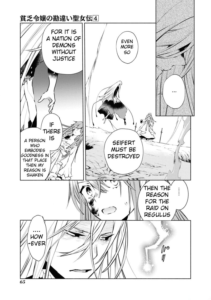 Binbou Reijou No Kanchigai Seijo Den Okane No Tame Ni Doryoku Shitetara Oozoku Harem Ga Dekite Imashita 23 22