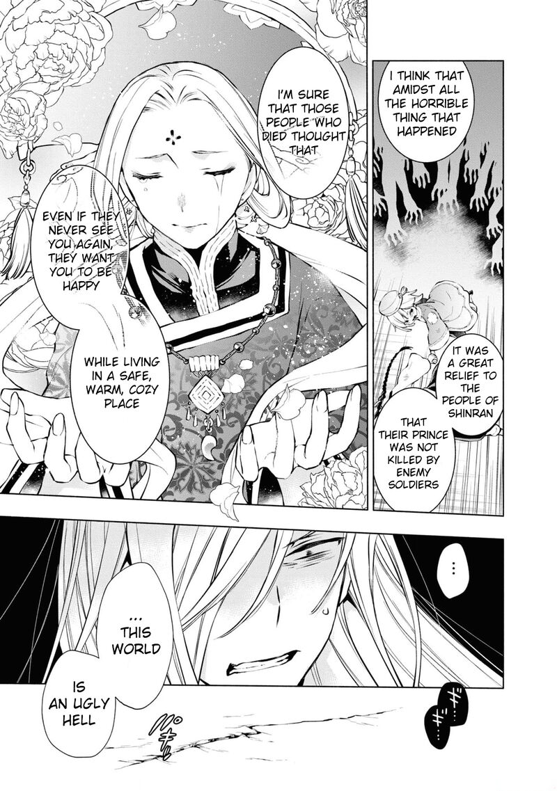 Binbou Reijou No Kanchigai Seijo Den Okane No Tame Ni Doryoku Shitetara Oozoku Harem Ga Dekite Imashita 23 4
