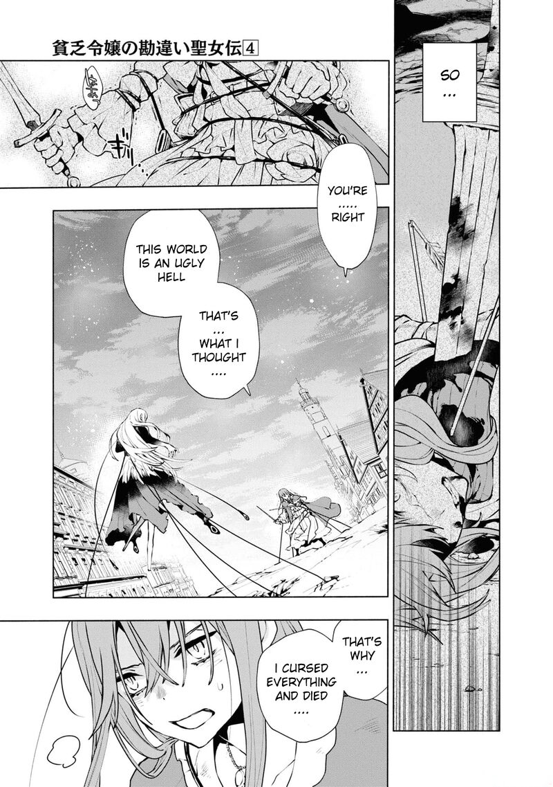 Binbou Reijou No Kanchigai Seijo Den Okane No Tame Ni Doryoku Shitetara Oozoku Harem Ga Dekite Imashita 23 8
