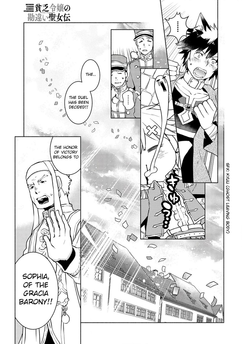 Binbou Reijou No Kanchigai Seijo Den Okane No Tame Ni Doryoku Shitetara Oozoku Harem Ga Dekite Imashita 5a 13