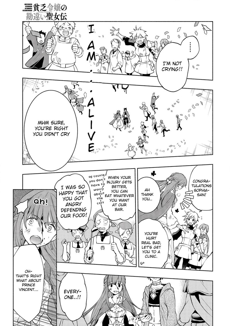 Binbou Reijou No Kanchigai Seijo Den Okane No Tame Ni Doryoku Shitetara Oozoku Harem Ga Dekite Imashita 5a 17