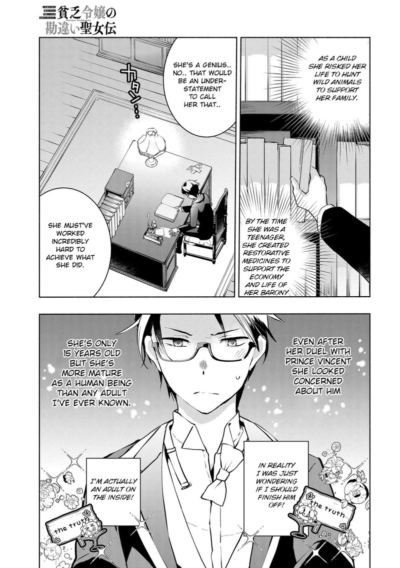 Binbou Reijou No Kanchigai Seijo Den Okane No Tame Ni Doryoku Shitetara Oozoku Harem Ga Dekite Imashita 5b 11