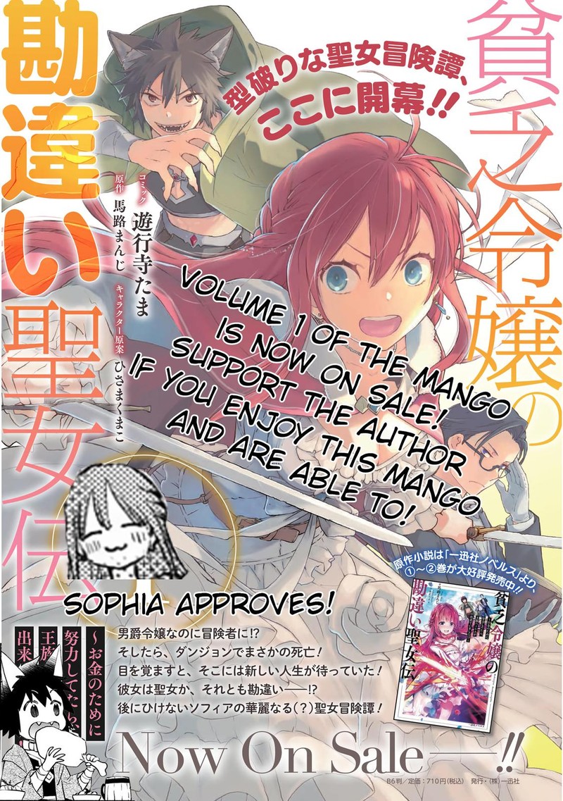 Binbou Reijou No Kanchigai Seijo Den Okane No Tame Ni Doryoku Shitetara Oozoku Harem Ga Dekite Imashita 5b 17