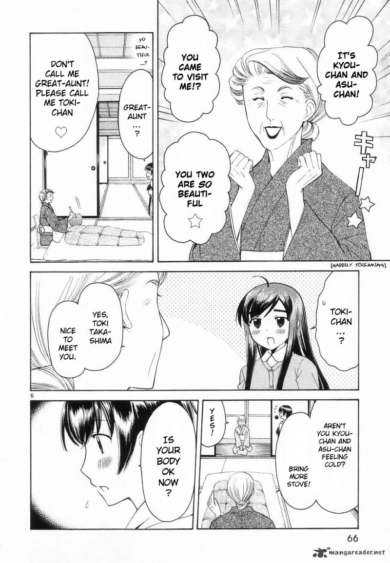 Binbou Shimai Monogatari 32 6