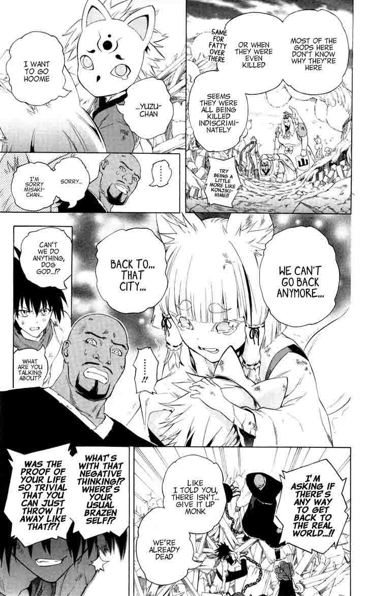 Binbougami Ga 62 17