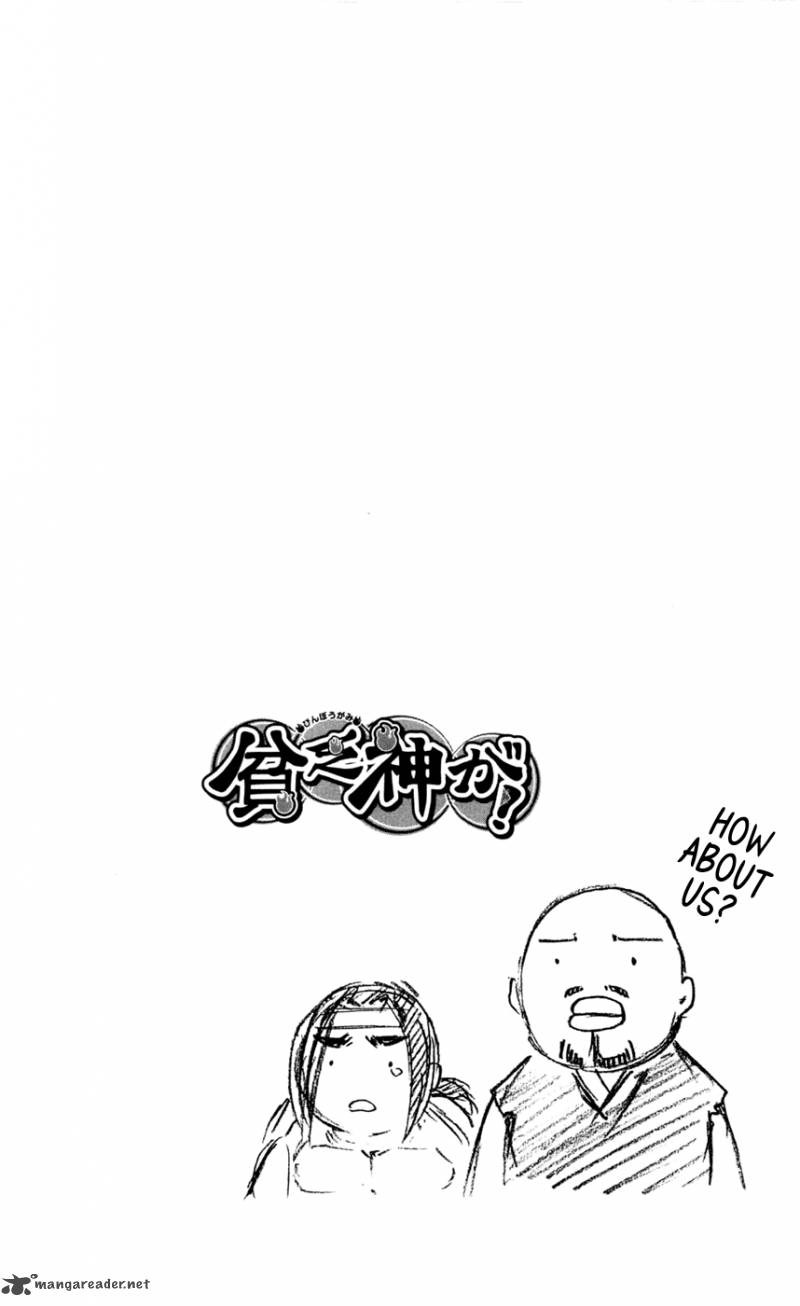 Binbougami Ga 9 35