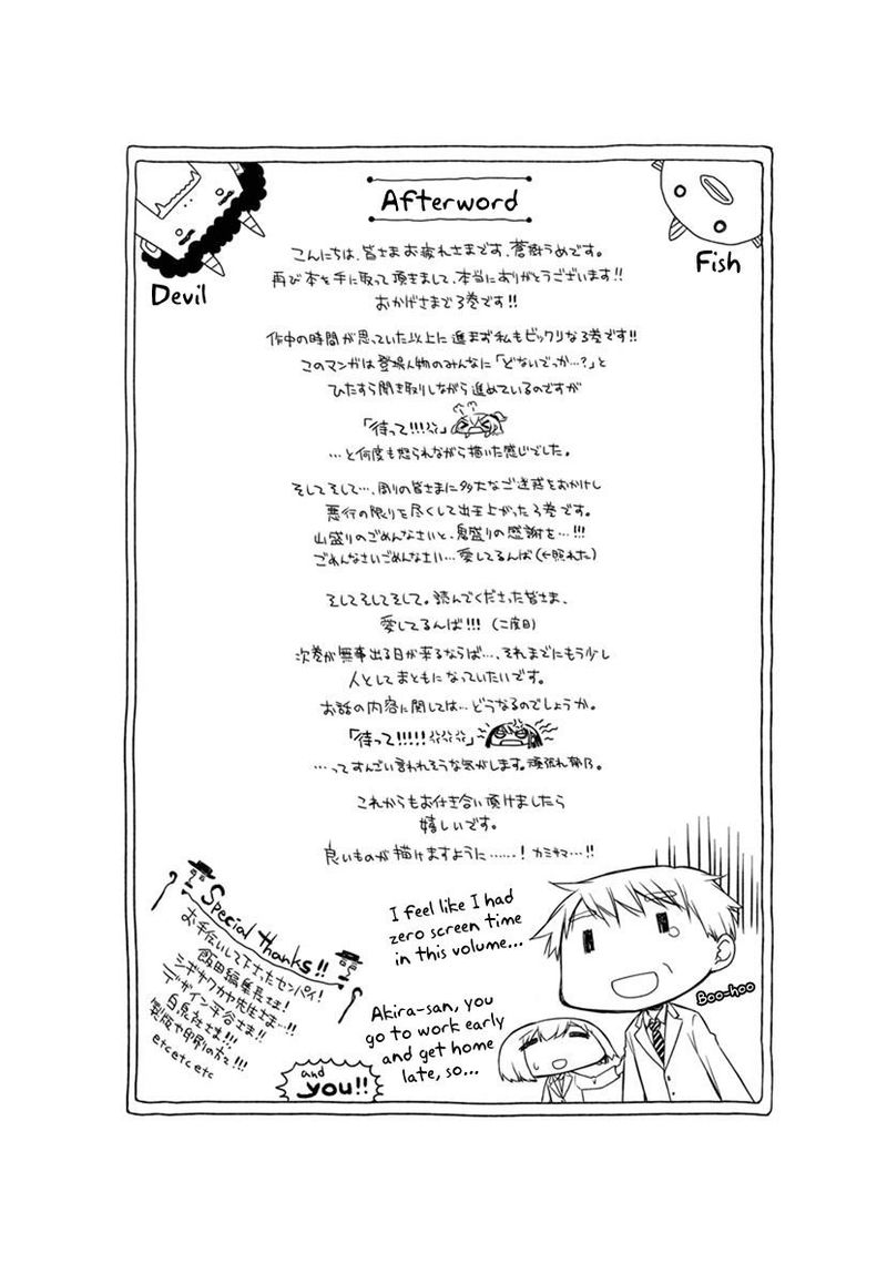 Binetsu Kuukan 18 35