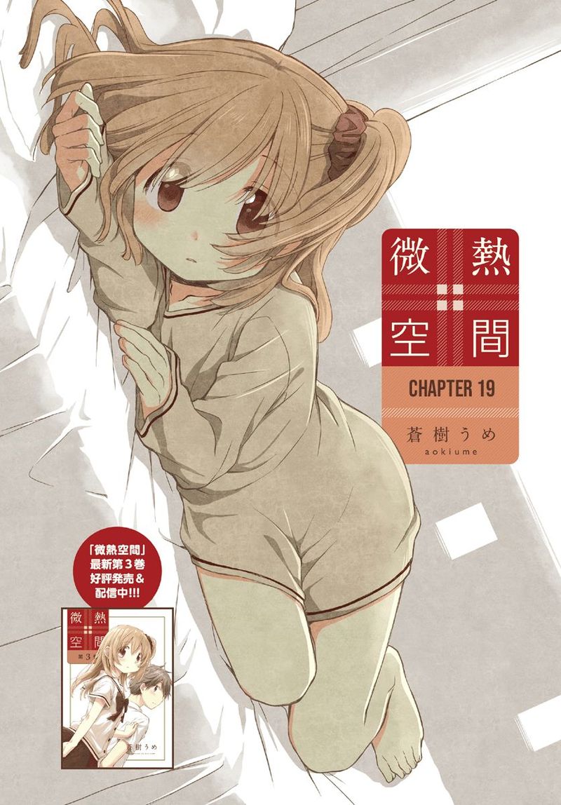 Binetsu Kuukan 19 1