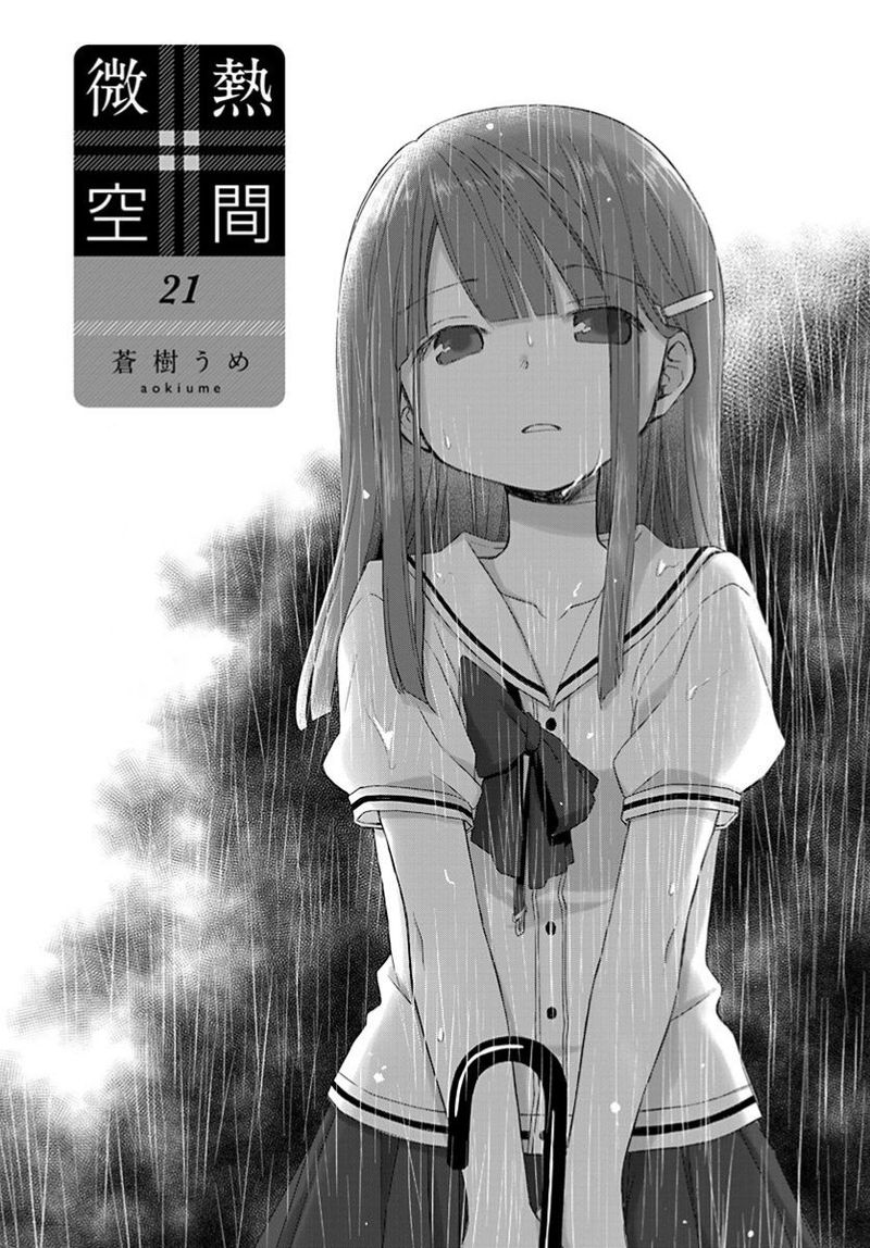 Binetsu Kuukan 21 2