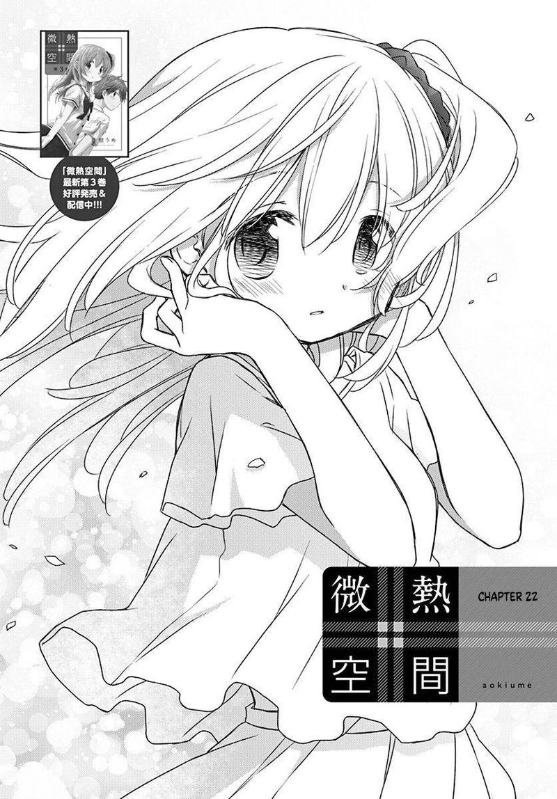 Binetsu Kuukan 22 2