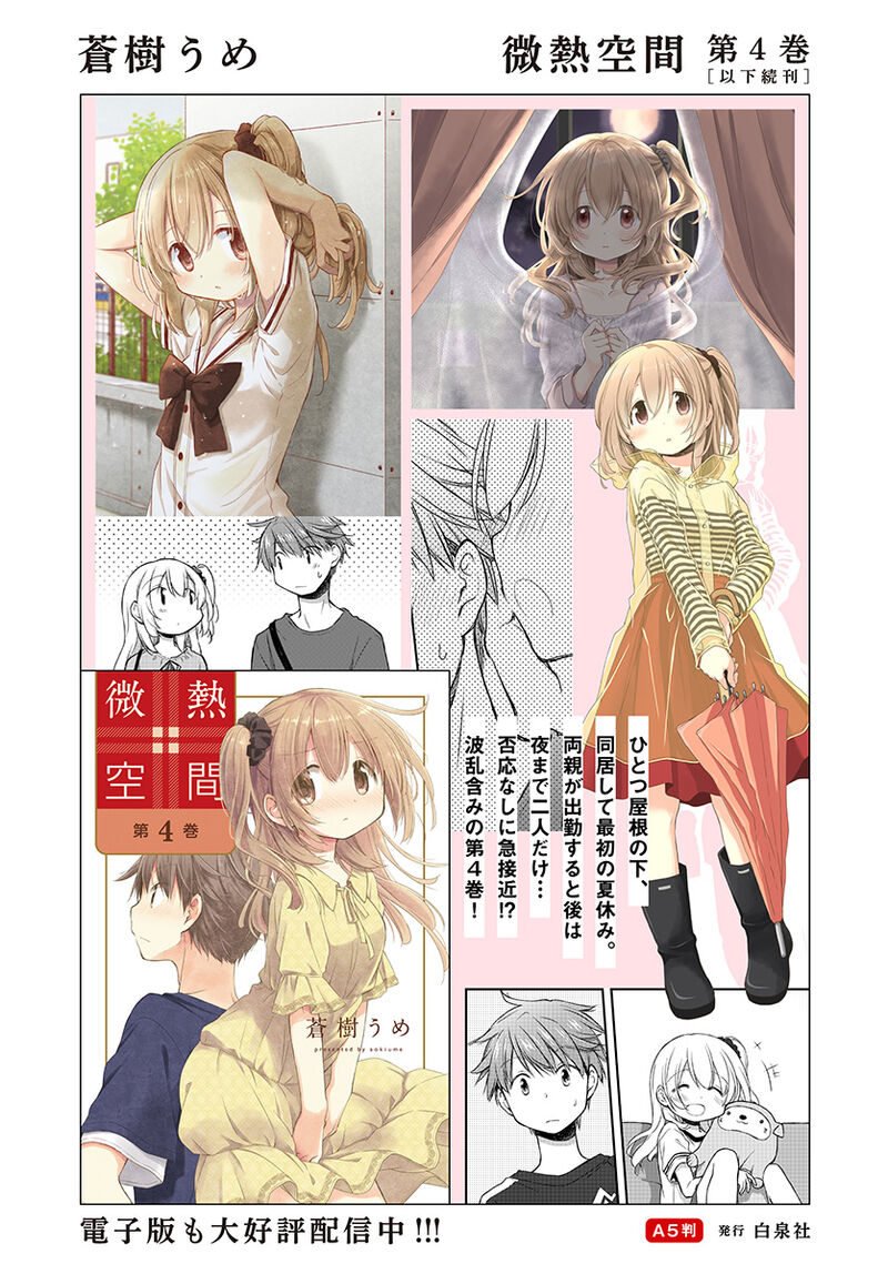 Binetsu Kuukan 25e 1