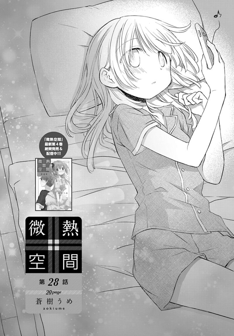 Binetsu Kuukan 28 2