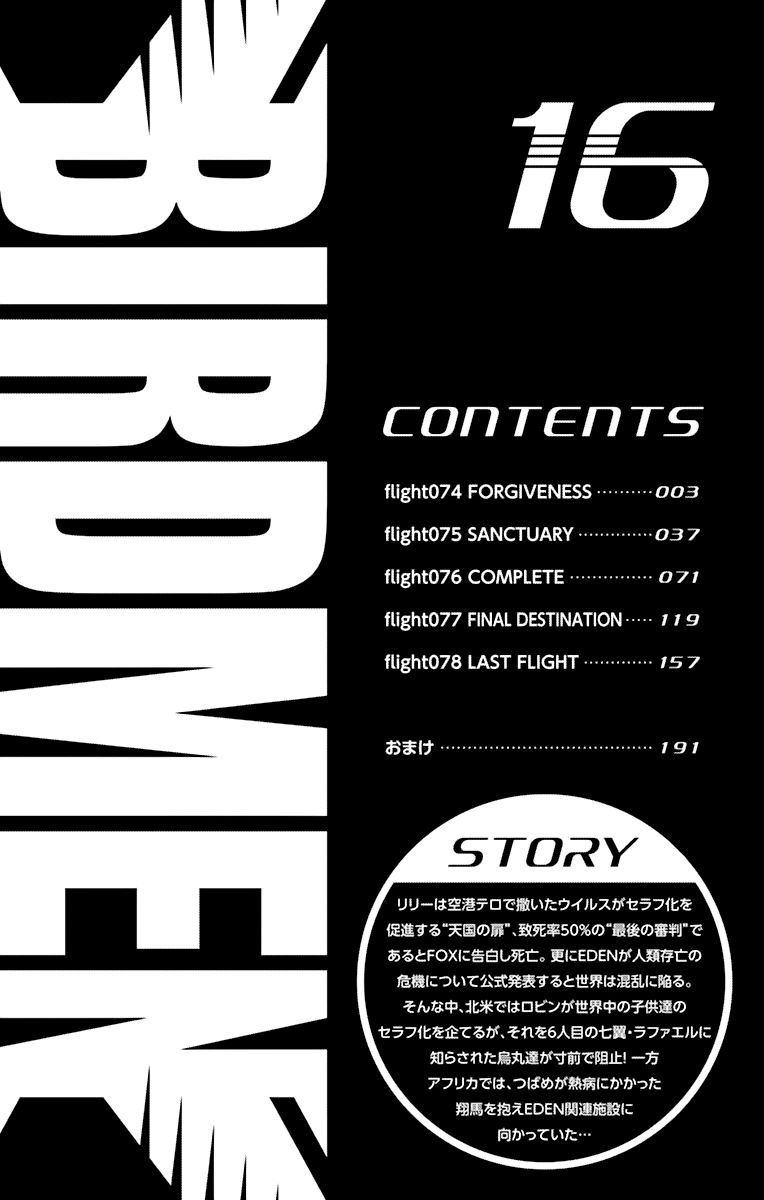 Birdmen 74 3