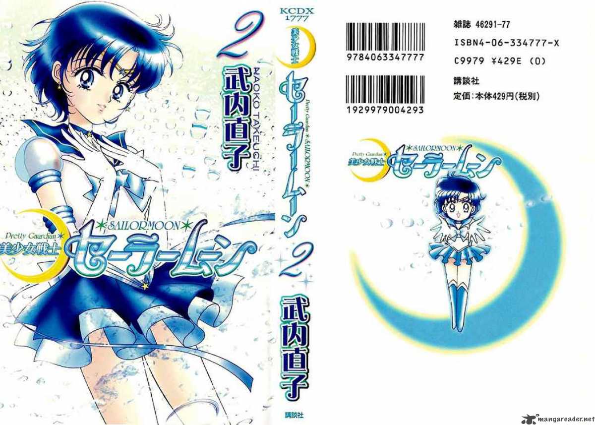 Bishoujo Senshi Sailor Moon 7 47