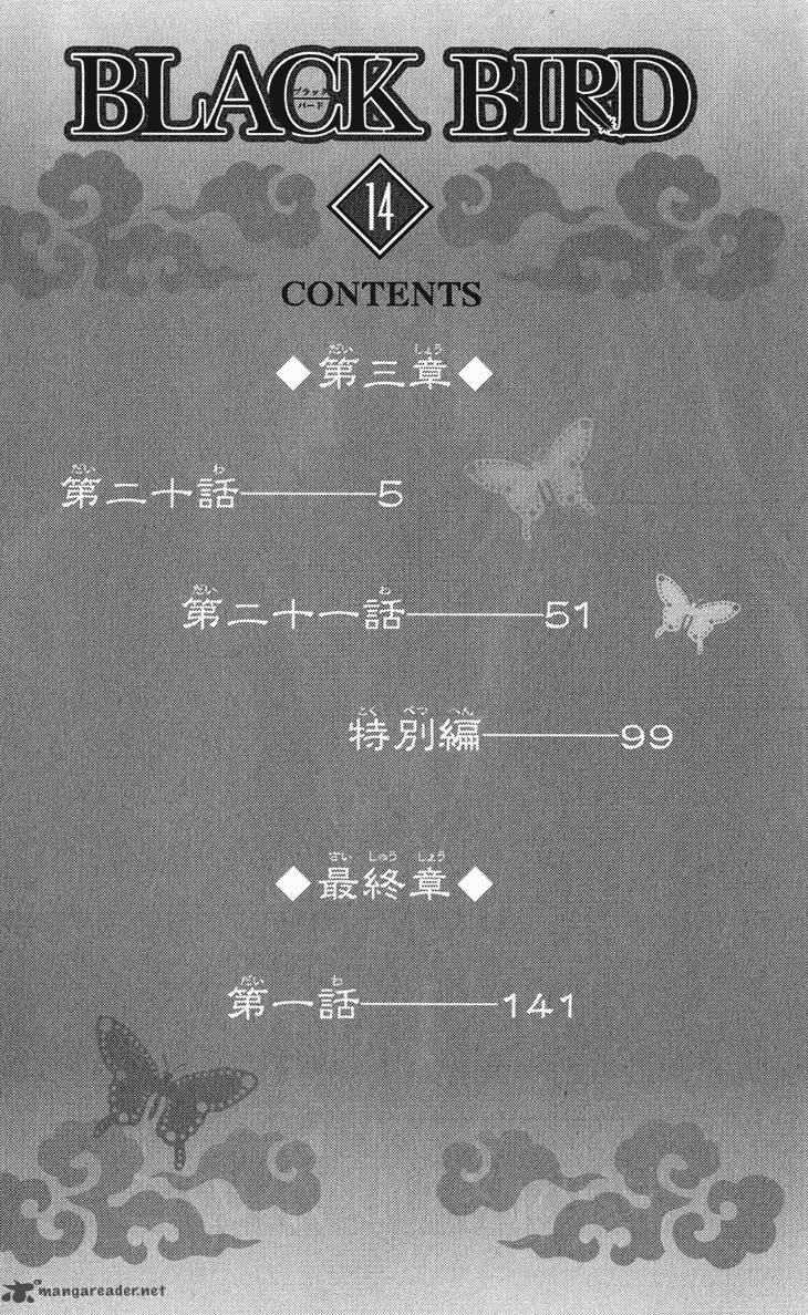 Black Bird 52 4