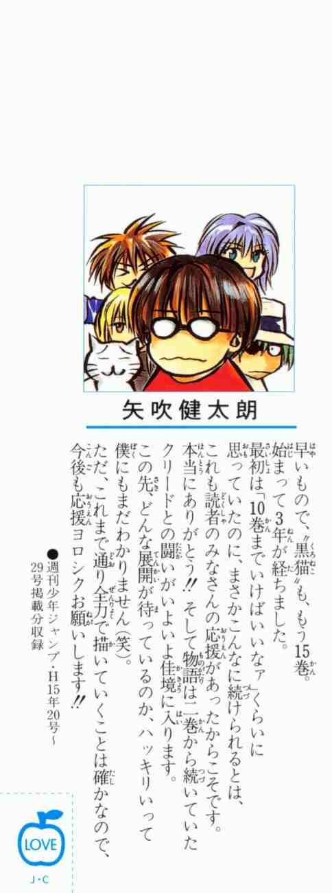 Black Cat 132 22