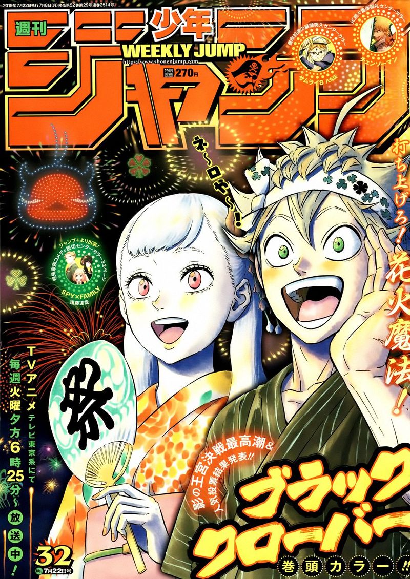 Black Clover 211 1