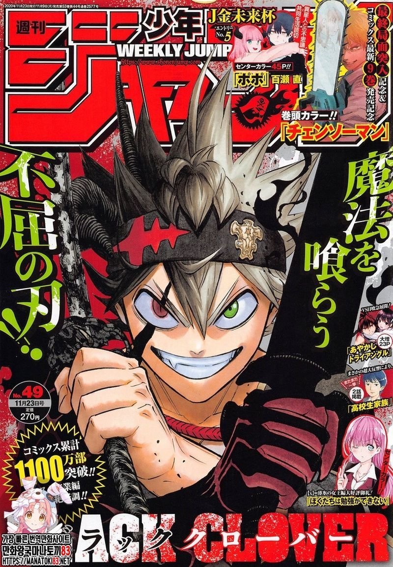 Black Clover 271 1