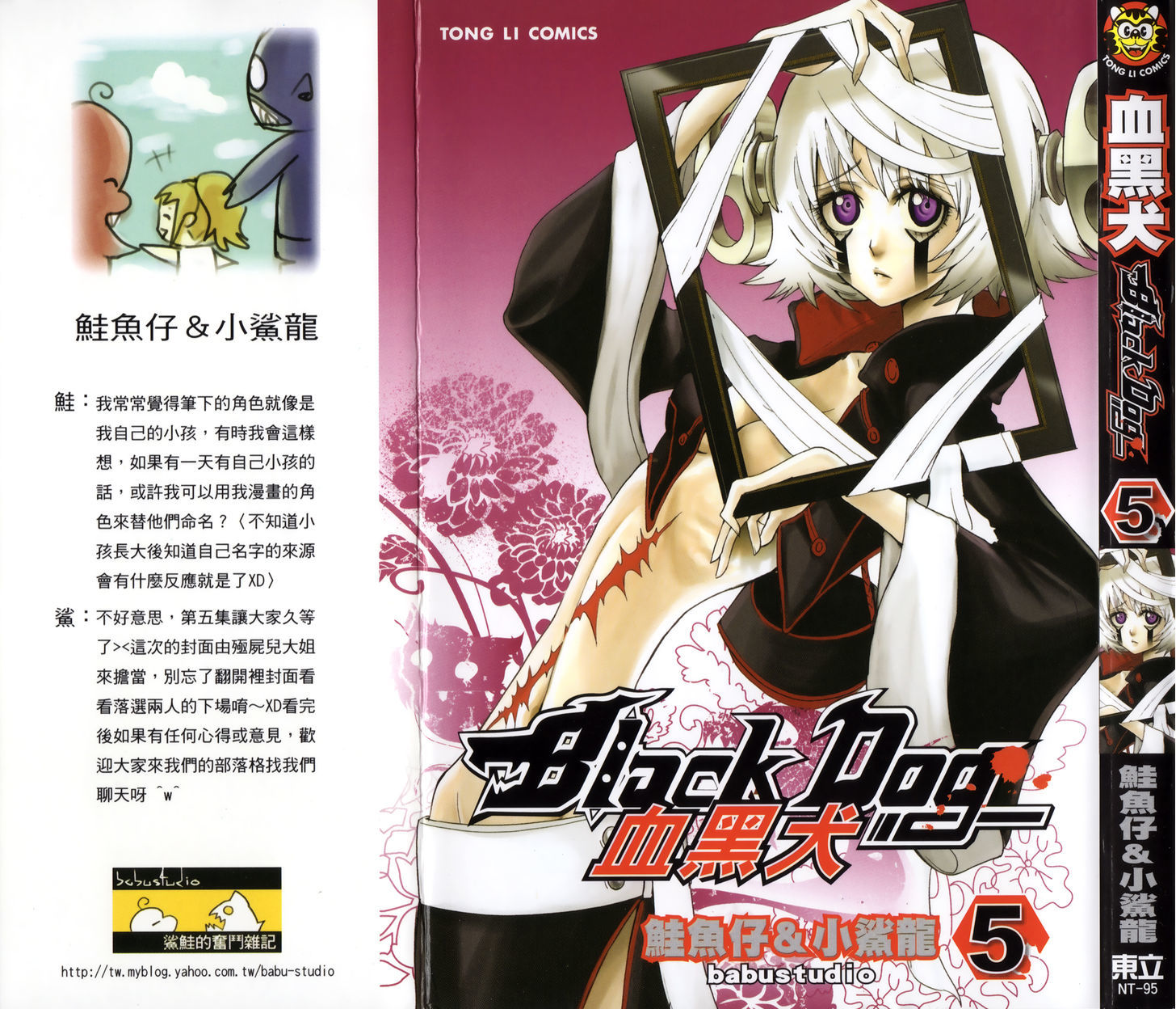 Black Dog 18 2