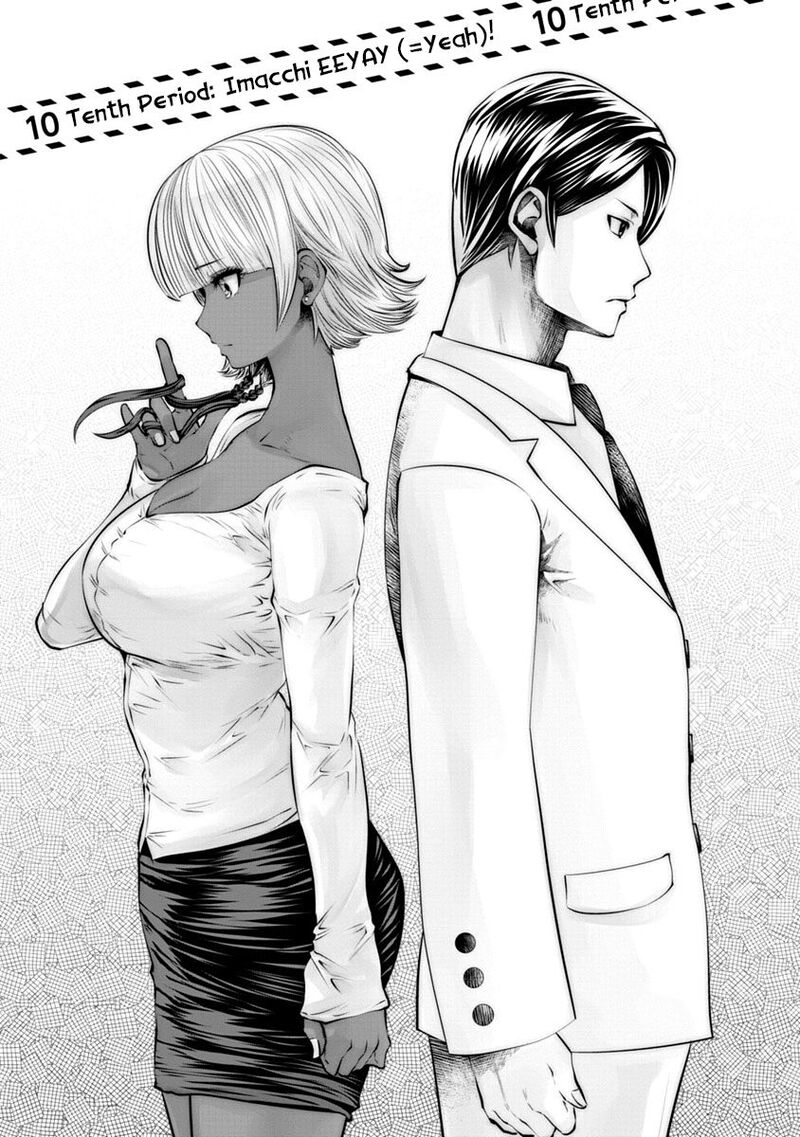 Black Gakkou Ni Tsutomete Shimatta Sensei 10 1