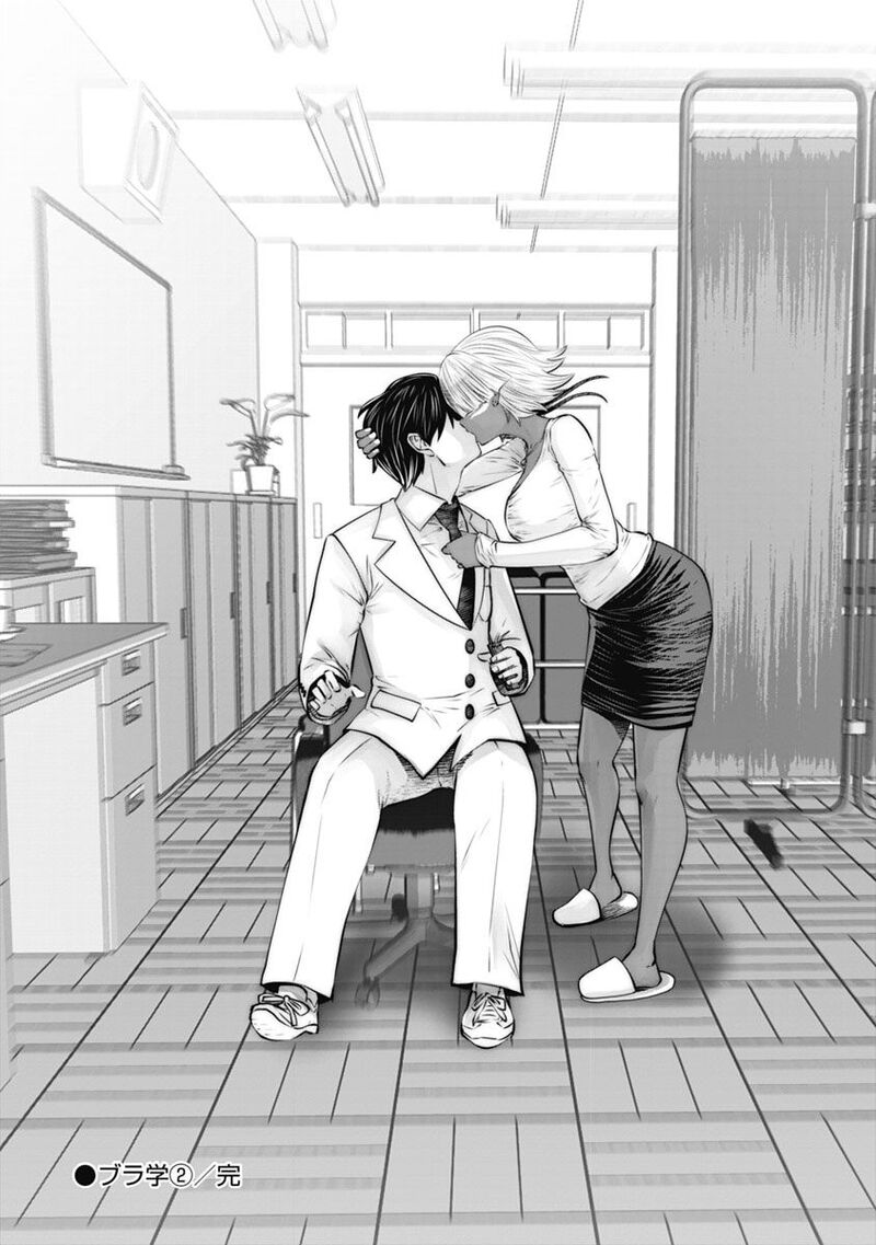 Black Gakkou Ni Tsutomete Shimatta Sensei 13 22