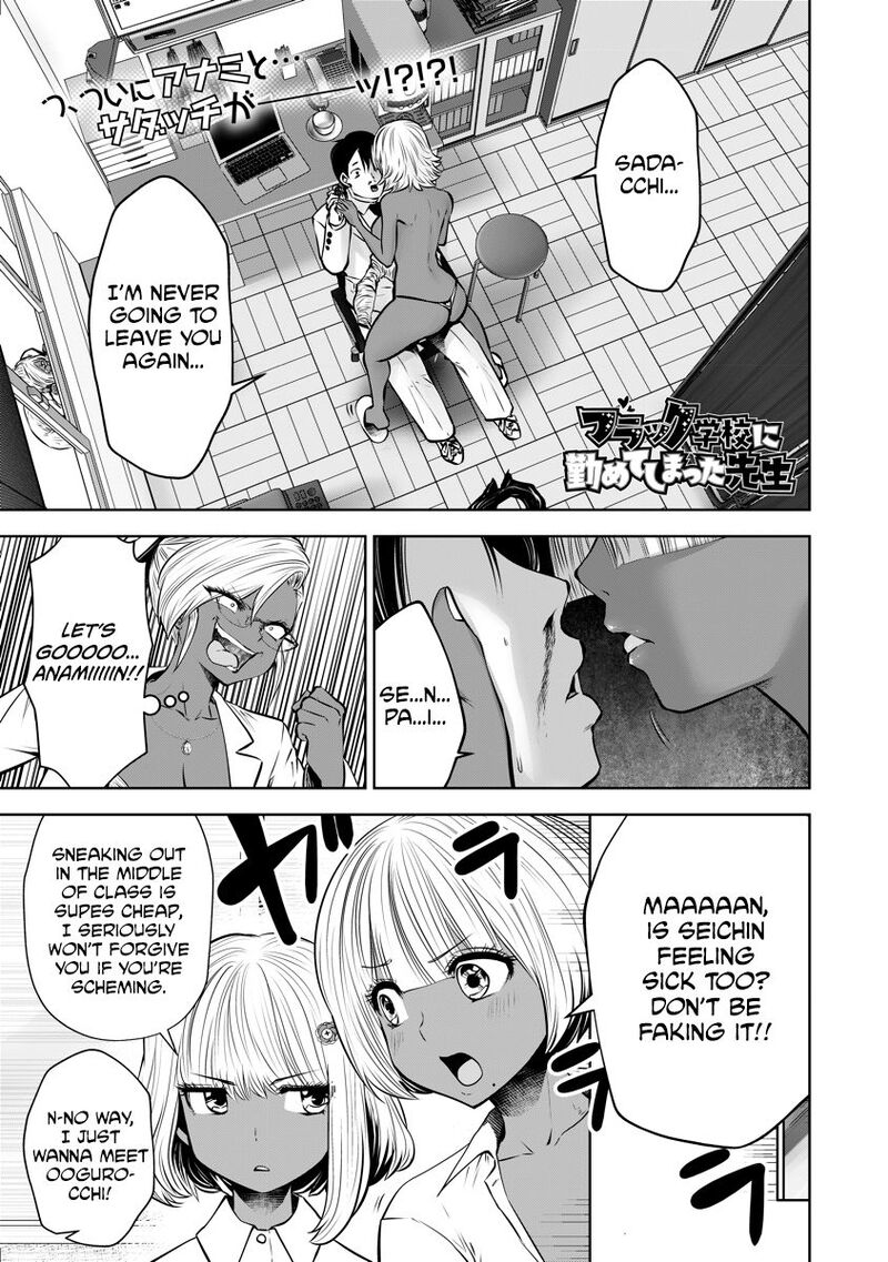 Black Gakkou Ni Tsutomete Shimatta Sensei 15 1