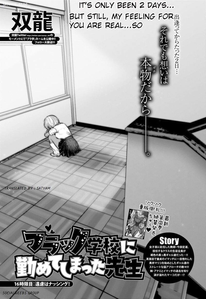 Black Gakkou Ni Tsutomete Shimatta Sensei 16e 1