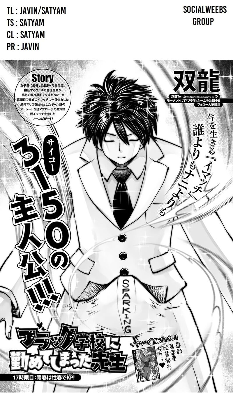 Black Gakkou Ni Tsutomete Shimatta Sensei 17a 1