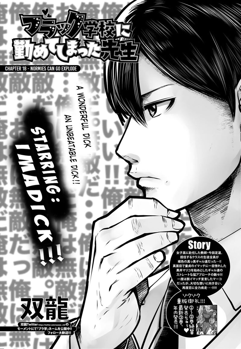 Black Gakkou Ni Tsutomete Shimatta Sensei 18a 1