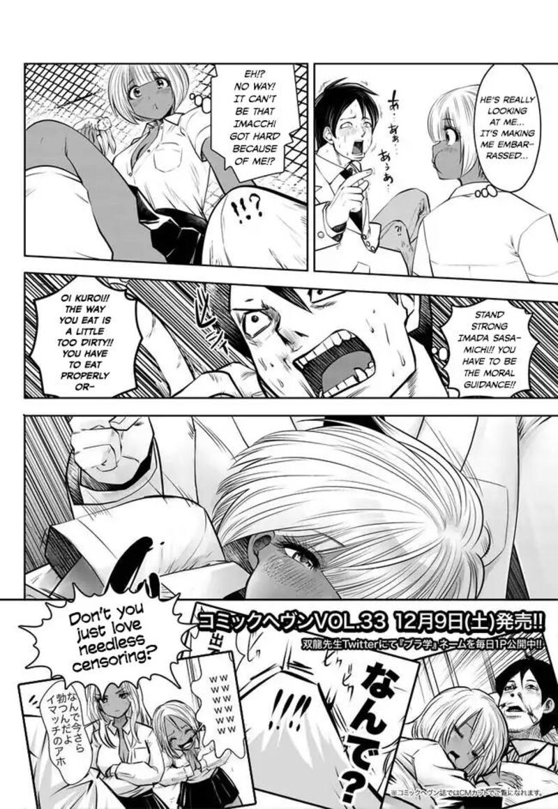 Black Gakkou Ni Tsutomete Shimatta Sensei 2 16