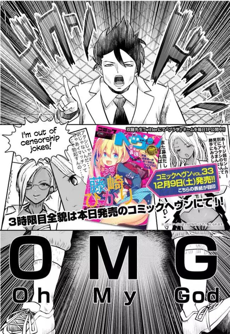 Black Gakkou Ni Tsutomete Shimatta Sensei 2 17