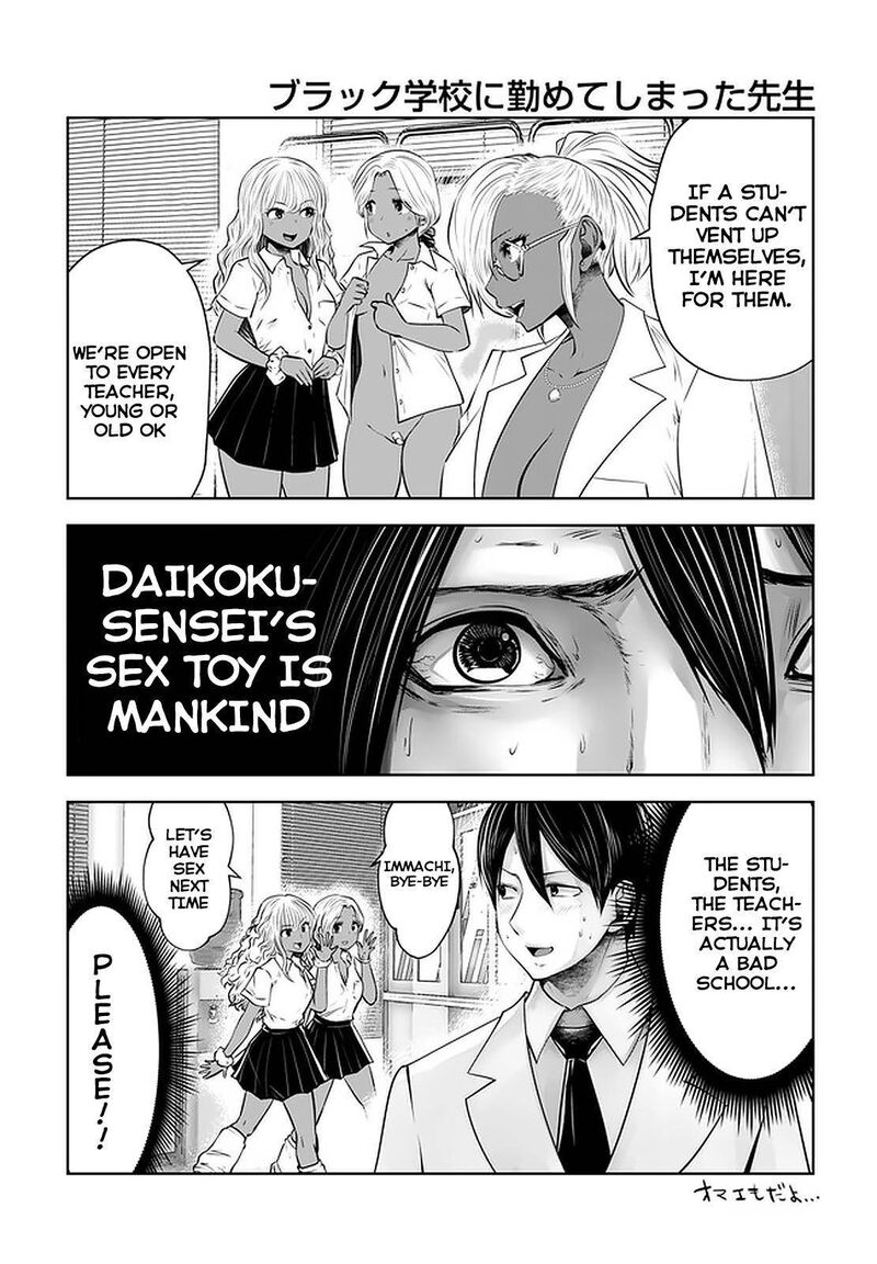 Black Gakkou Ni Tsutomete Shimatta Sensei 21b 5