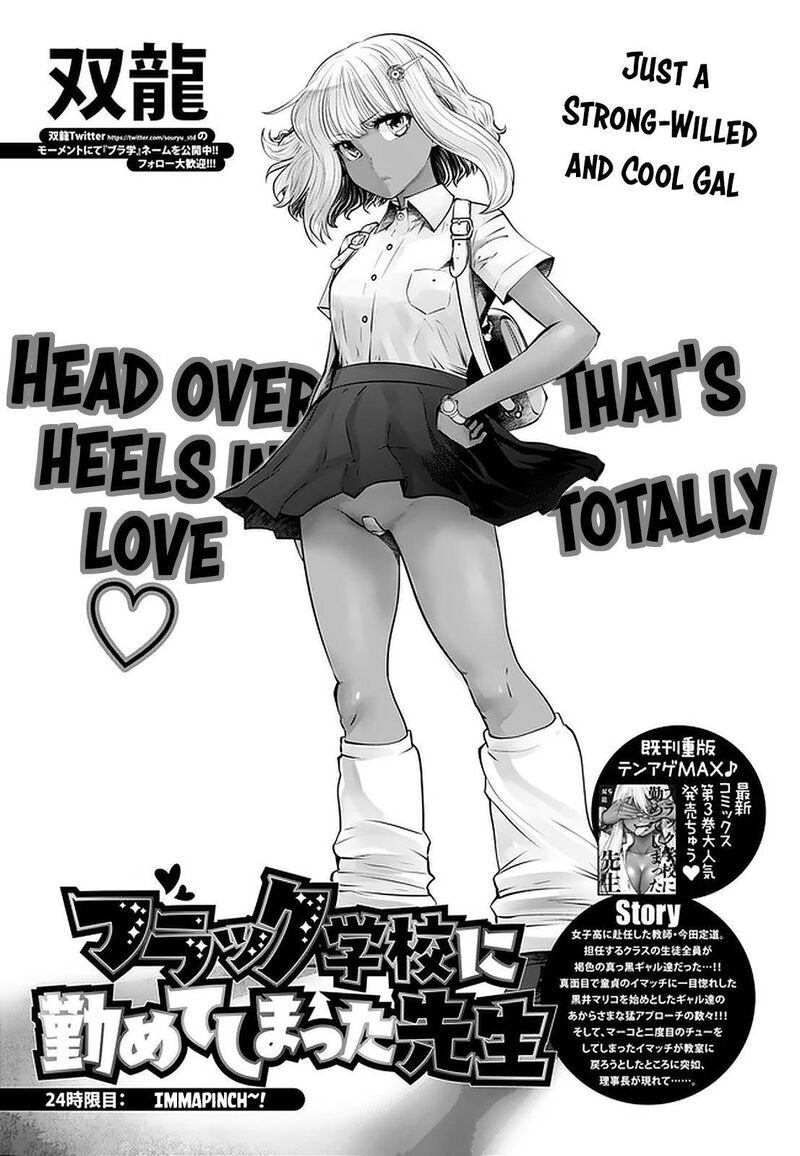 Black Gakkou Ni Tsutomete Shimatta Sensei 24 1