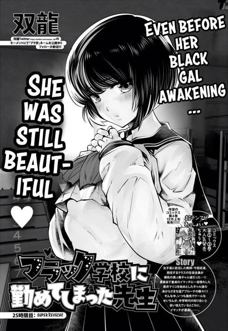 Black Gakkou Ni Tsutomete Shimatta Sensei 25 2