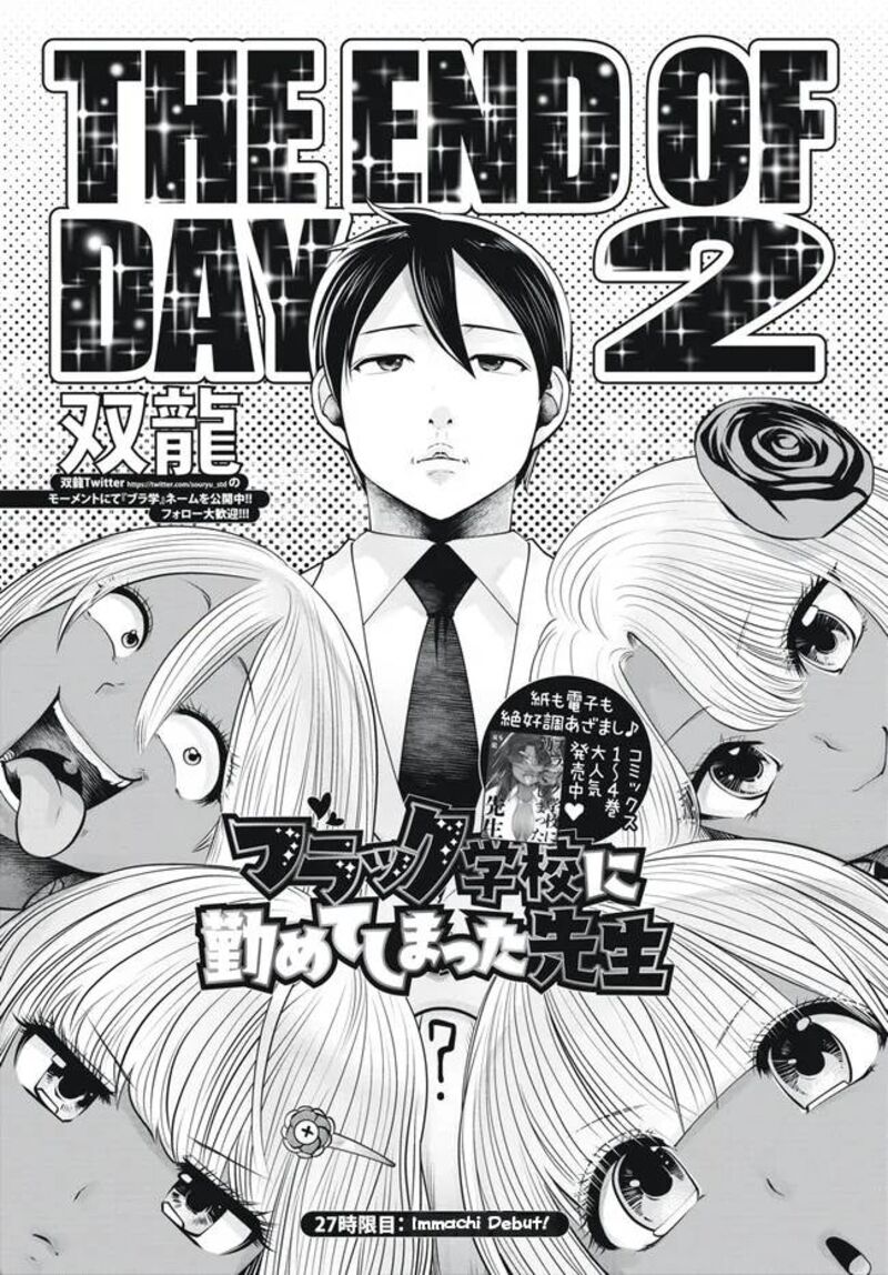 Black Gakkou Ni Tsutomete Shimatta Sensei 27 1