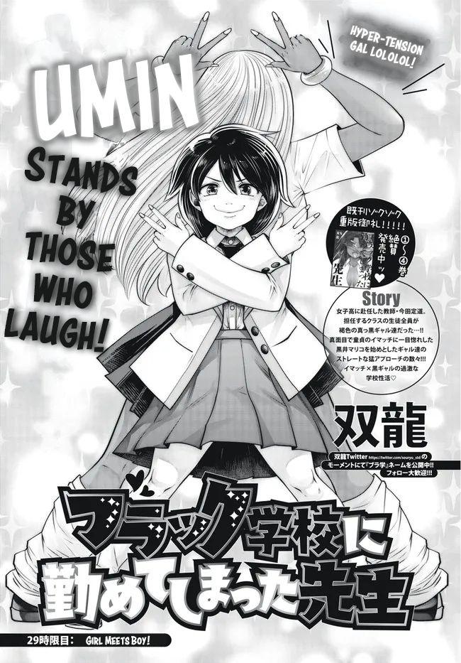 Black Gakkou Ni Tsutomete Shimatta Sensei 29 1