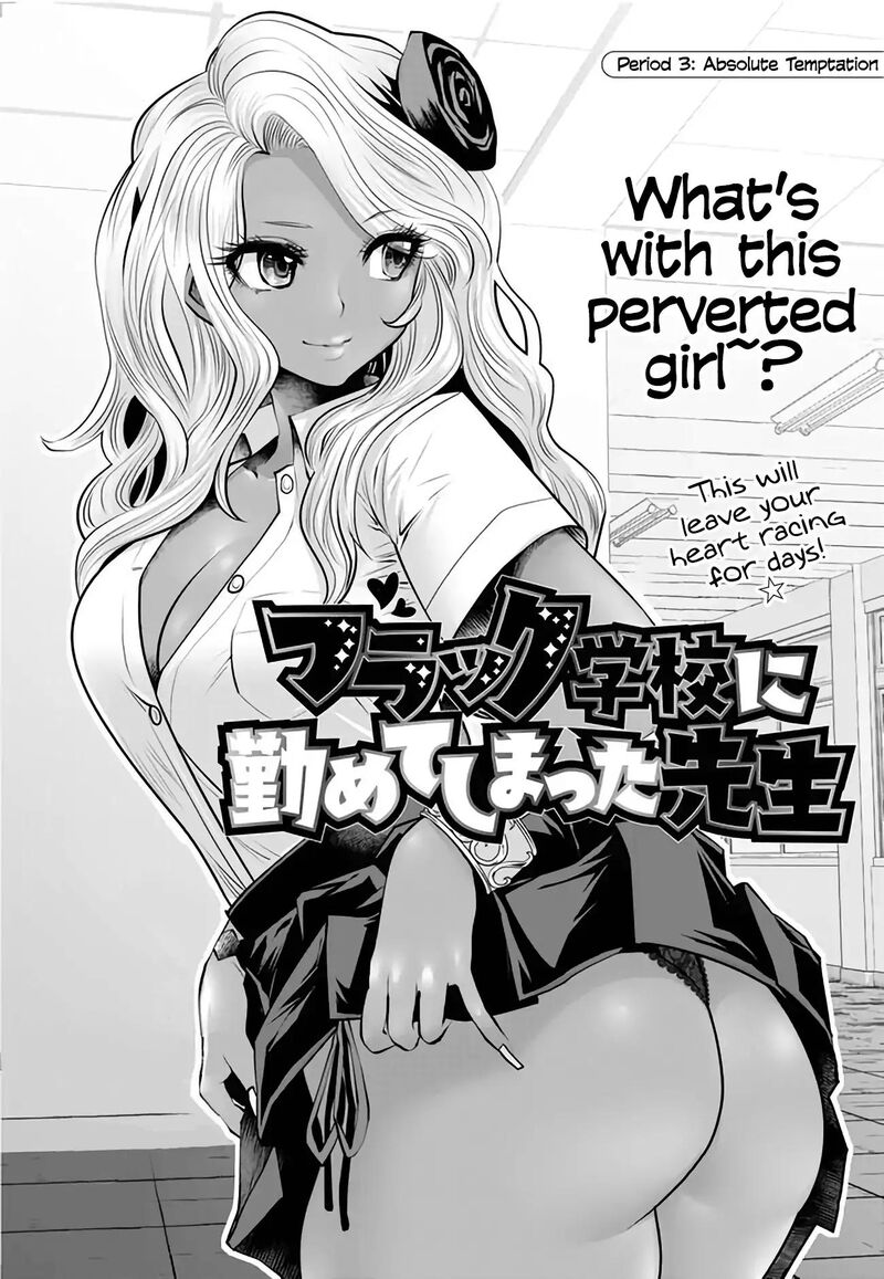 Black Gakkou Ni Tsutomete Shimatta Sensei 3 1