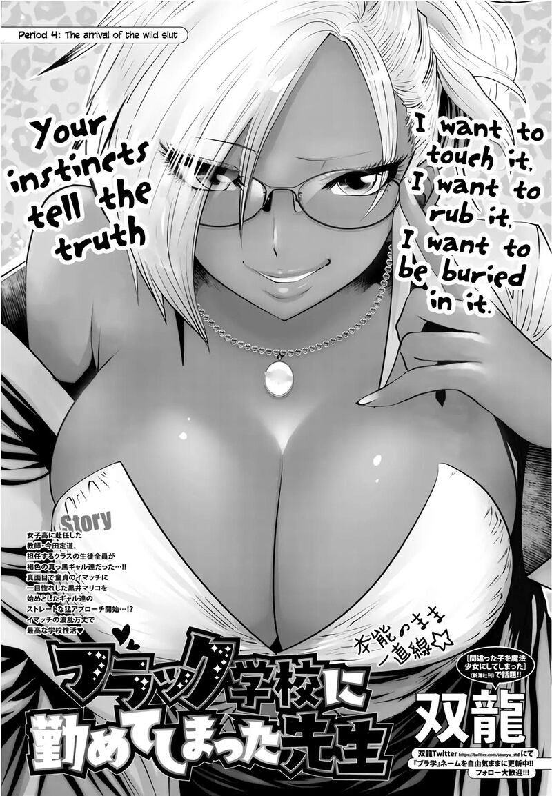 Black Gakkou Ni Tsutomete Shimatta Sensei 4 1
