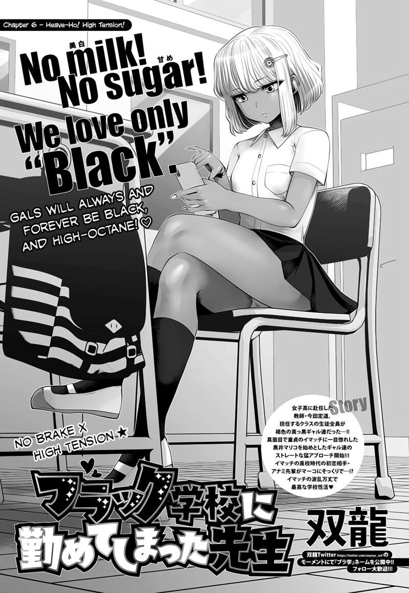 Black Gakkou Ni Tsutomete Shimatta Sensei 6 1