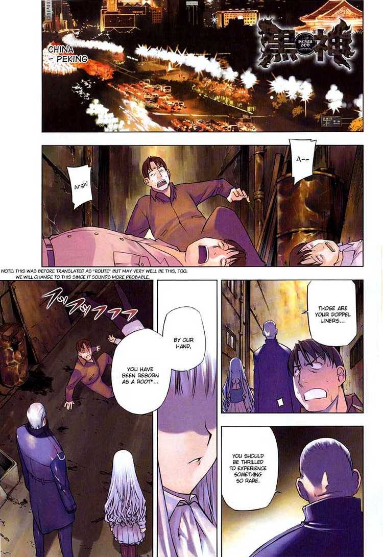 Black God 12 2