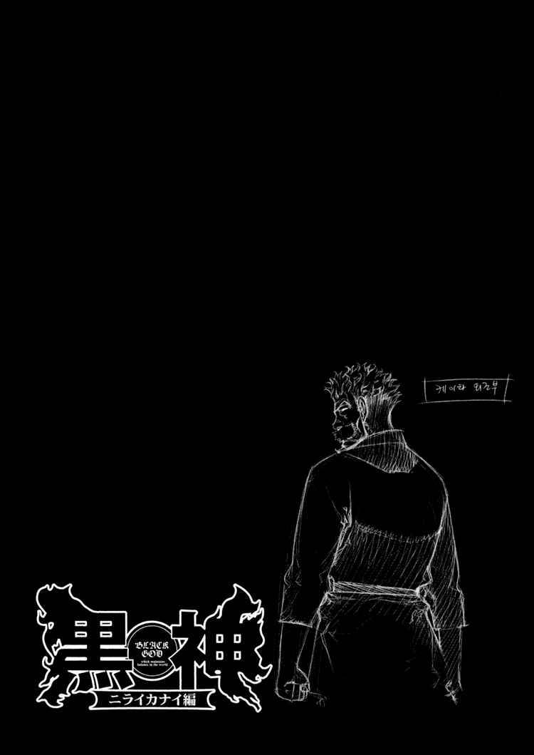 Black God 53 25