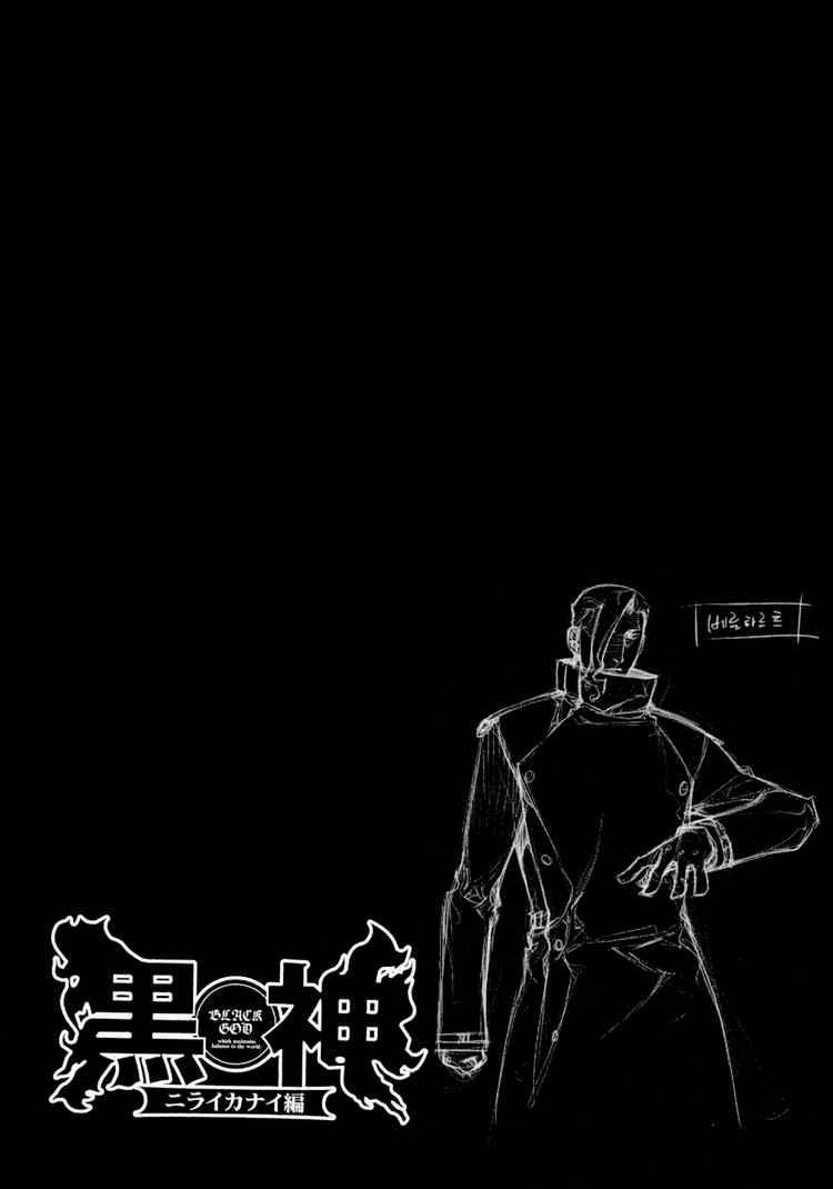Black God 57 25