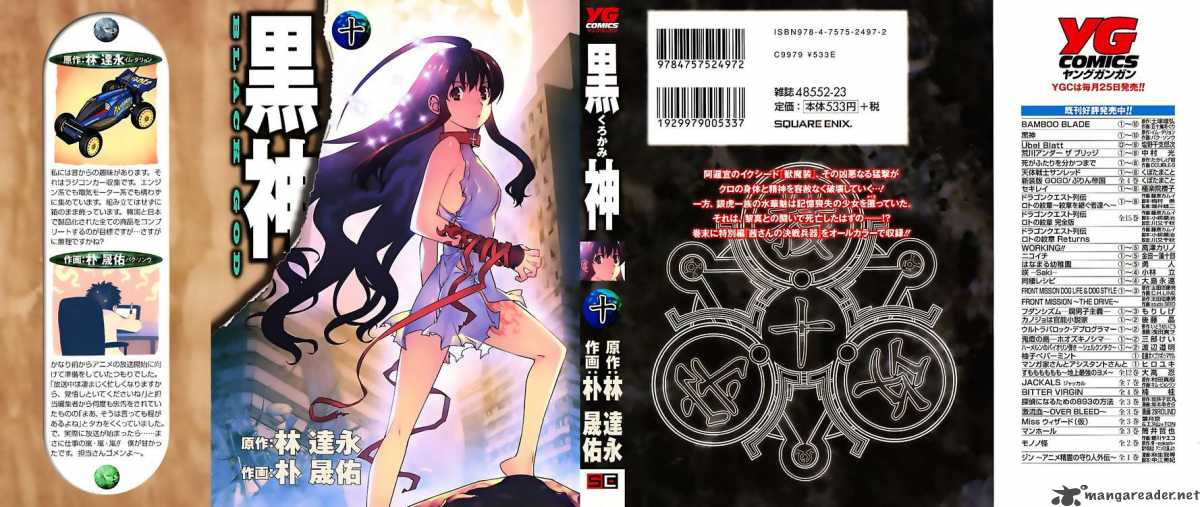 Black God 66 1