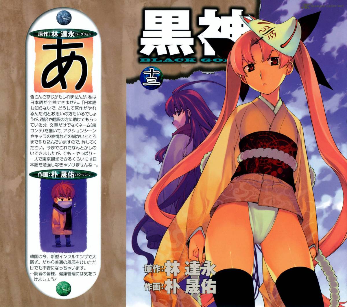Black God 89 2