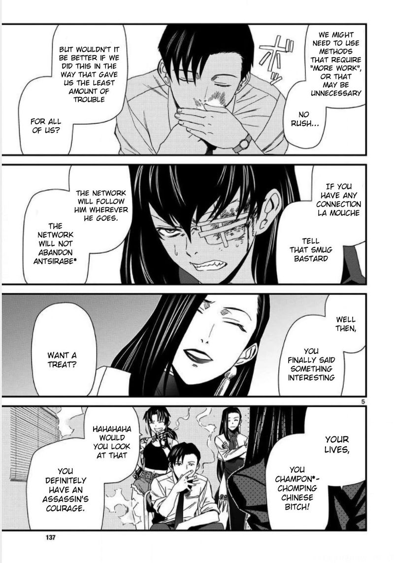 Black Lagoon 108 5
