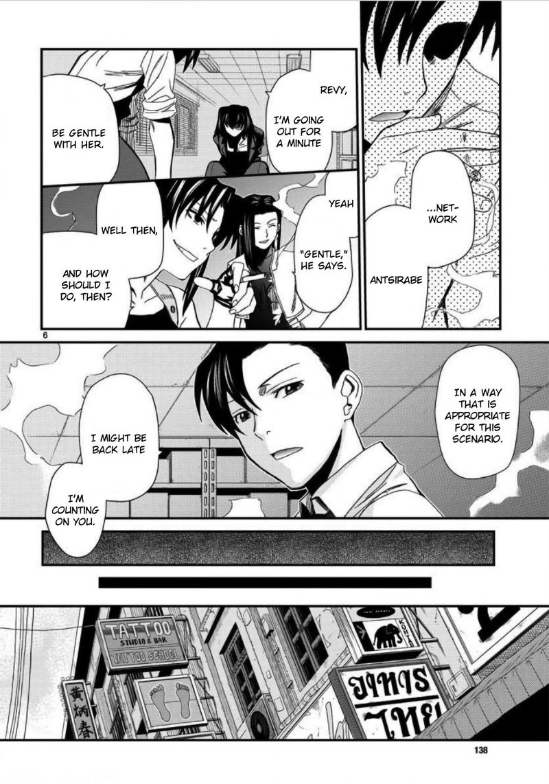 Black Lagoon 108 6