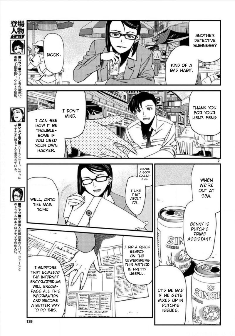 Black Lagoon 108 7